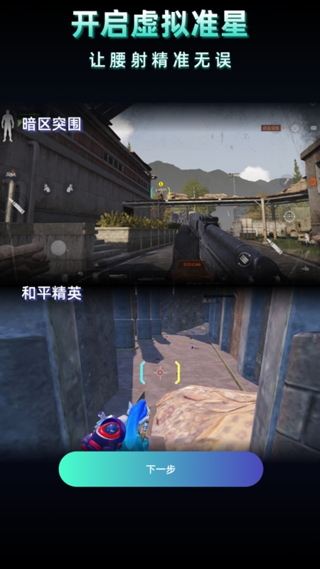 老六画质助手2026最新版