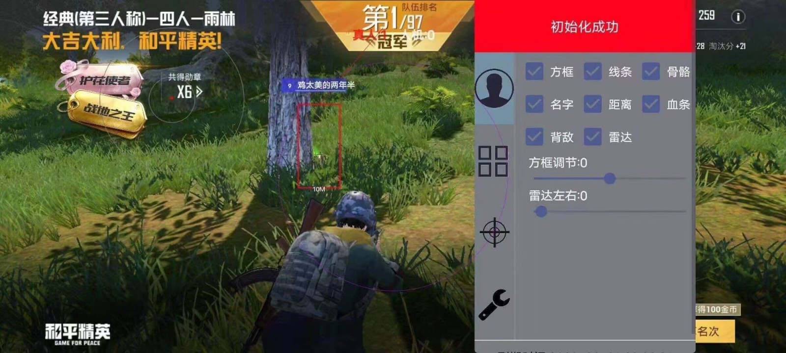 战神PUBG官方免费版