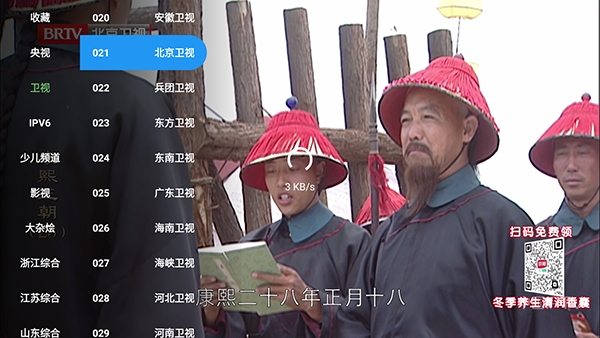 谭哥影视盒子电视版