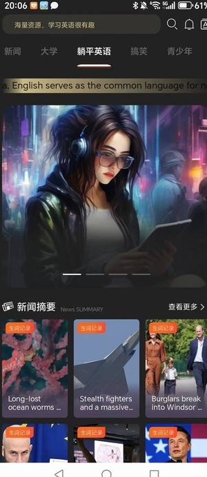 躺平英语app2026最新版