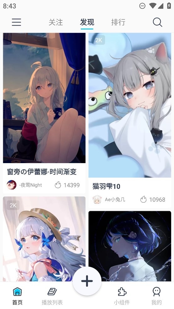 星咩视频壁纸官方正版