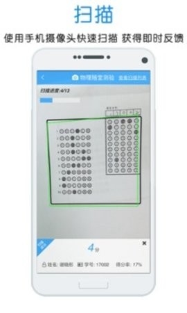 门口易测app安卓版