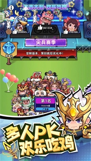 三国吧兄弟官方正版