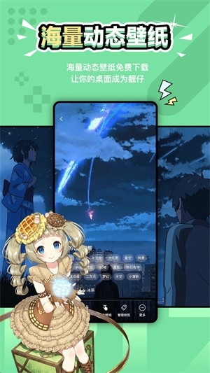 元气壁纸官方手机版