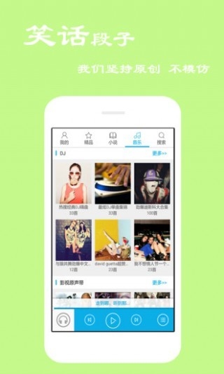 听书宝app安卓版