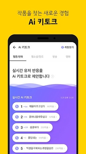 kakaopage漫画官方正版