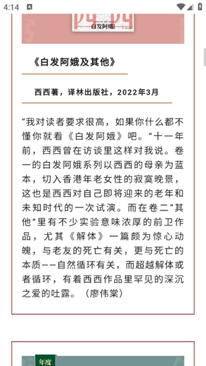 书享家官方最新版