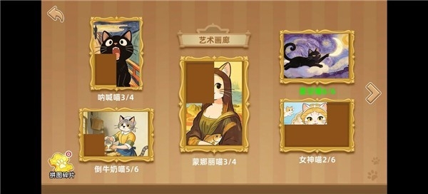 黑猫打工记安卓版手游