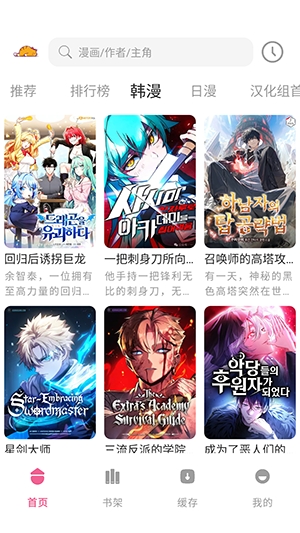 萌喵漫画免费阅读最新版