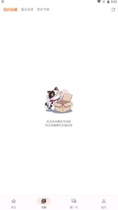 喵呜漫画官方最新版