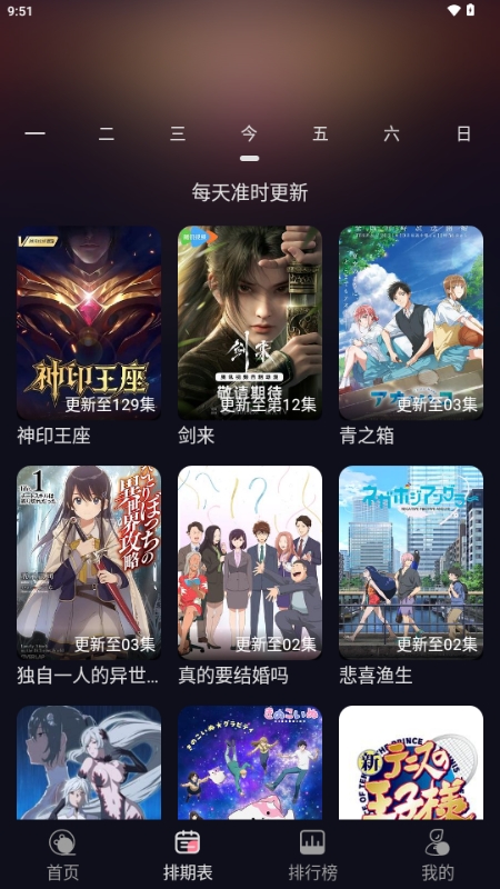 喵喵动漫安卓版