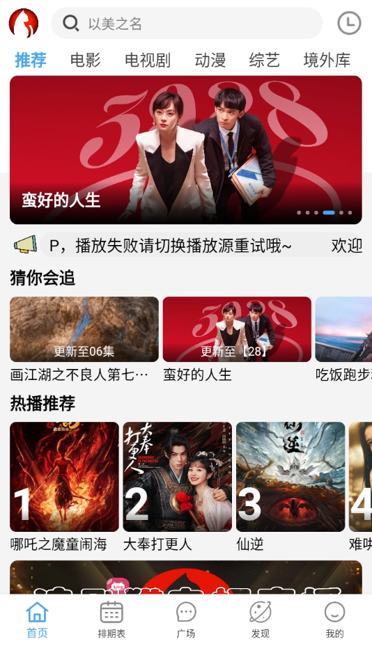 追剧猫最新官方版