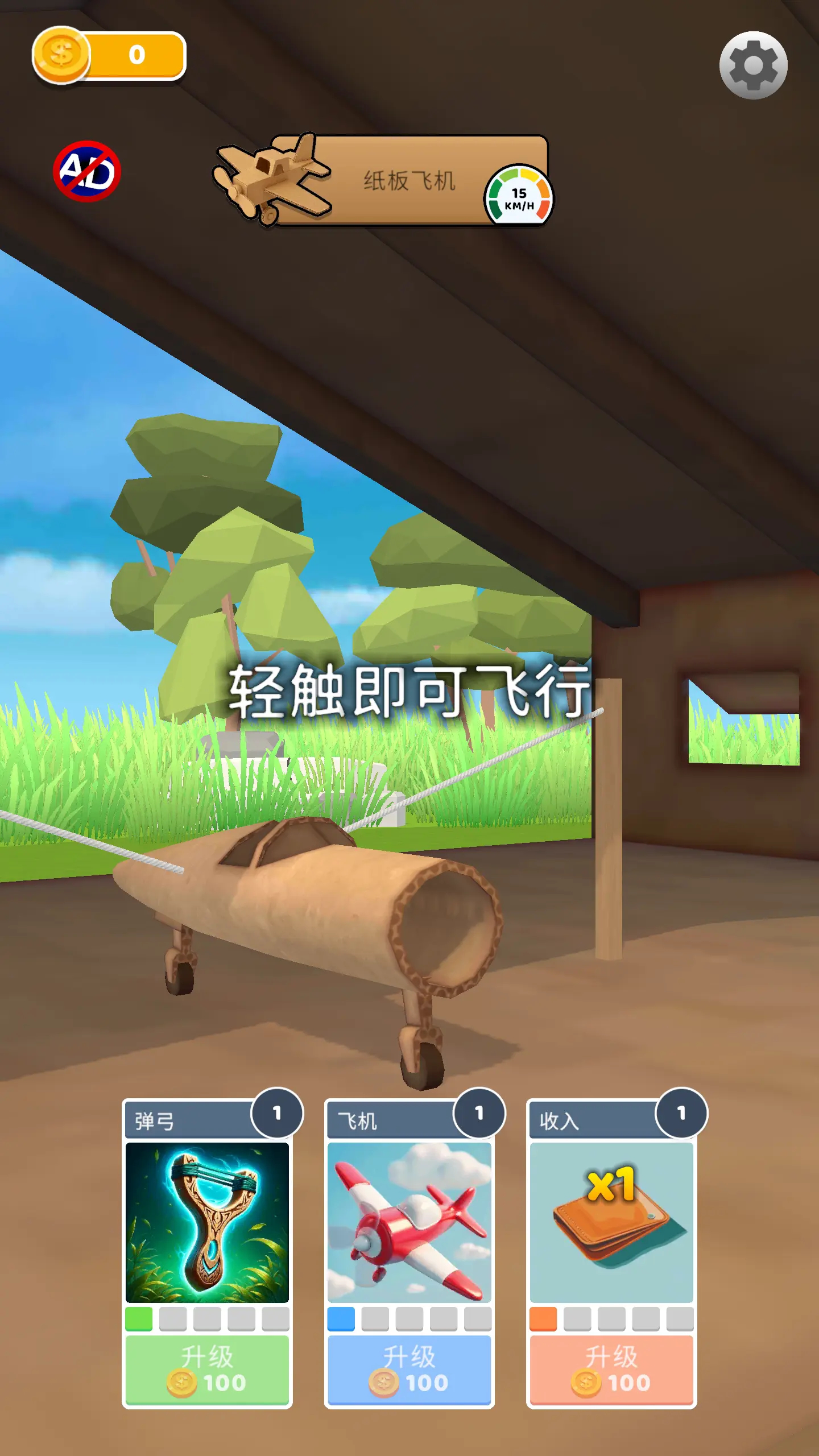 Epic Plane游戏安卓版