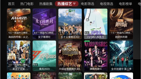 龙龙电视盒子2026最新版本