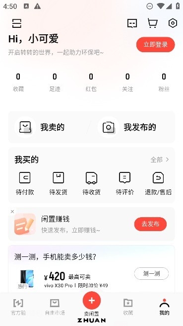转转游戏厅APP最新手机版