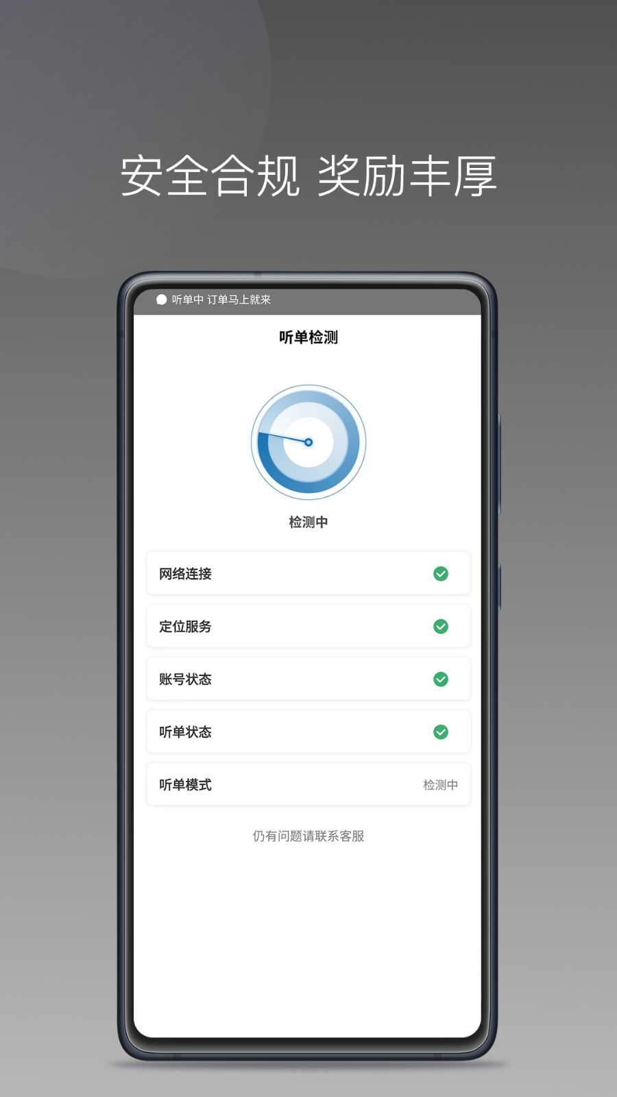 首嗒出行司机端最新版