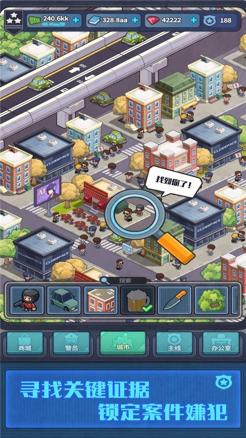 PoliceEmpireTycoon警局模拟器最新版