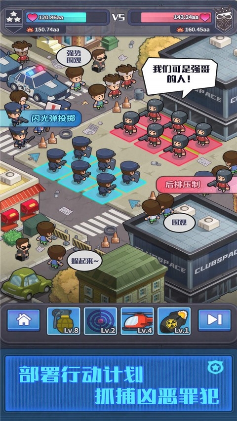 PoliceEmpireTycoon警局模拟器最新版