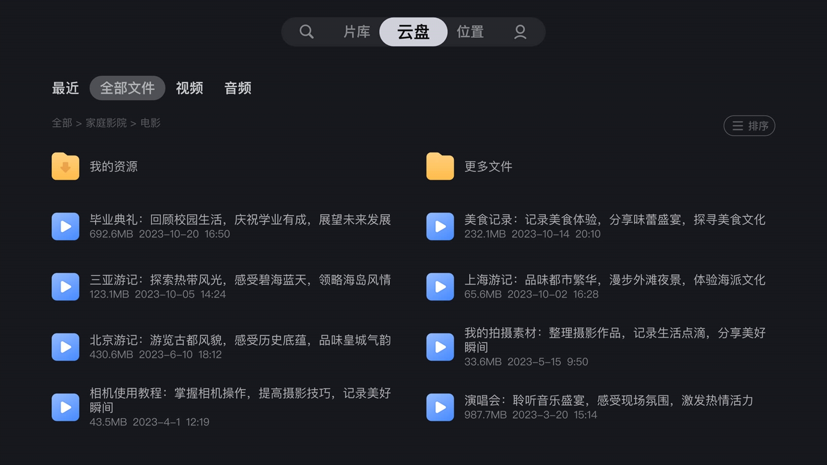 迅雷云盘TV版组最新电视版