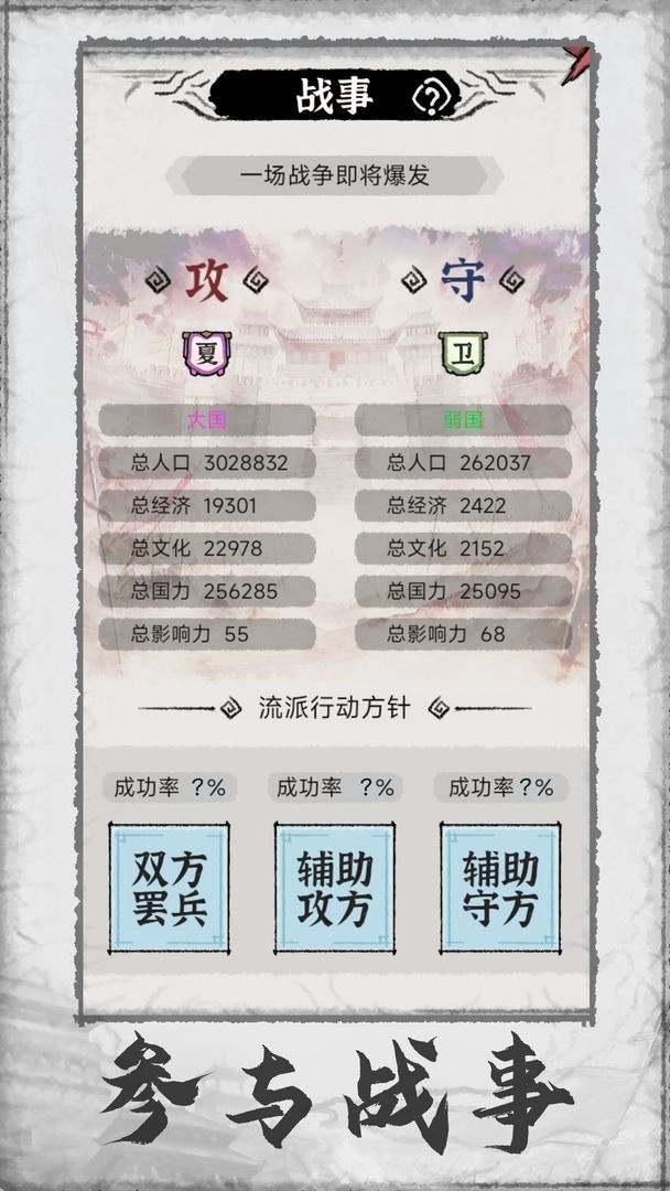 百家立志传游戏官方正版