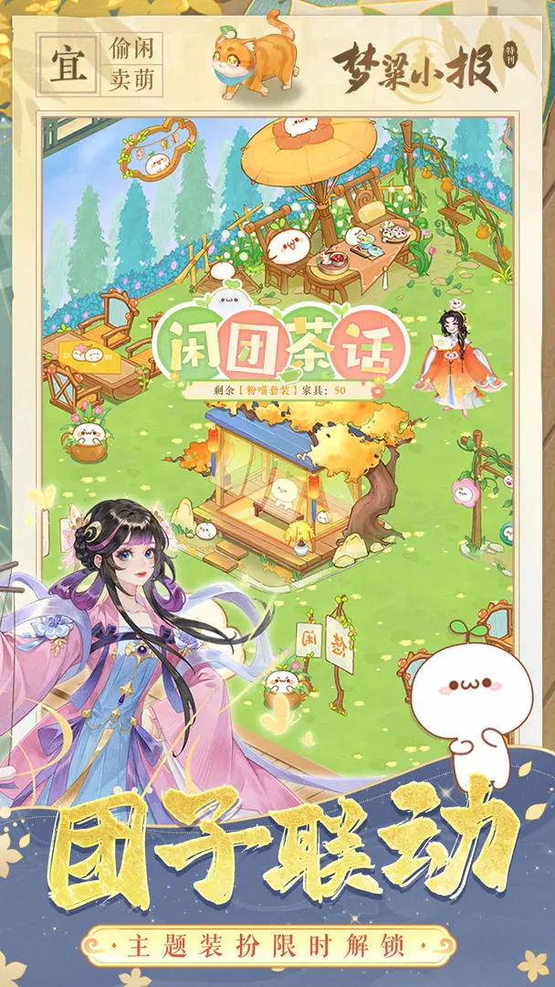 纸萌猫乐园游戏官方最新版