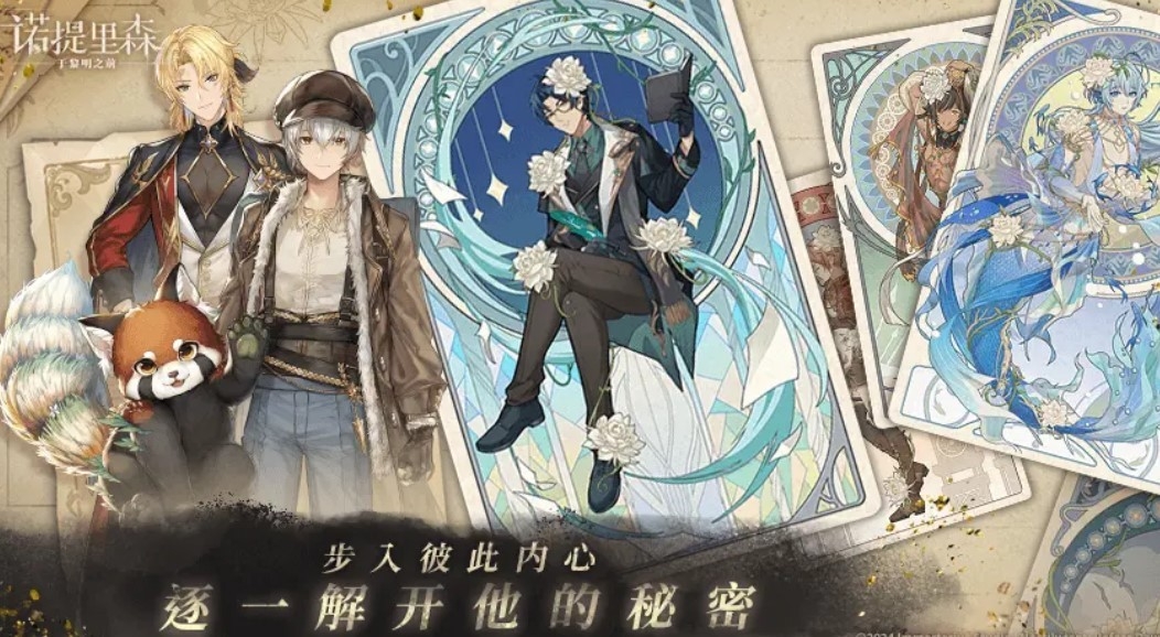 诺提里森于黎明之前安卓免费版