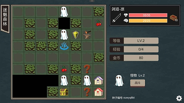 不可名状的地牢游戏手机版