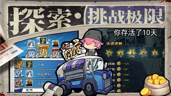 丧尸希萌手游最新安卓版