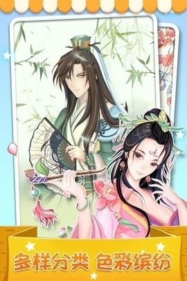 我最爱的色彩游戏最新安卓版