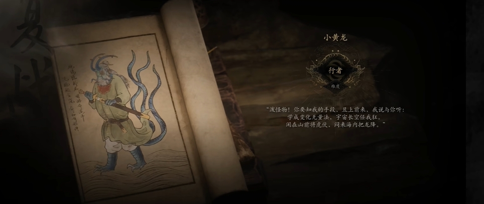 见过沈姑娘黑神话悟空皮影戏版