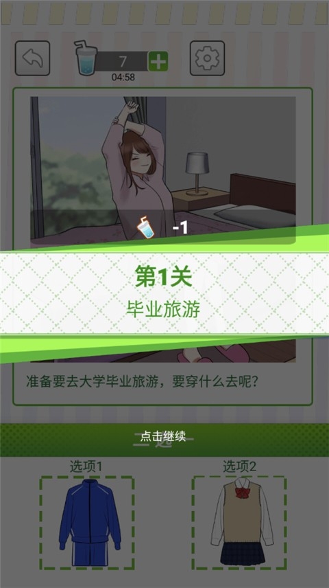 她们的恋爱心机游戏官方版