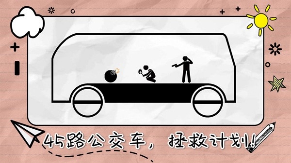 画线来闯关游戏手机版