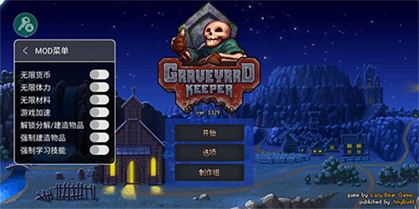 守墓人最新手机版