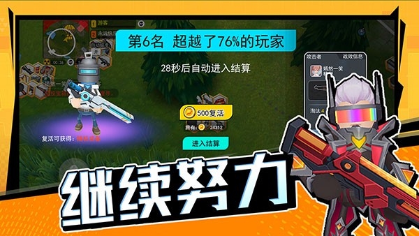拉罐大作战官方最新版