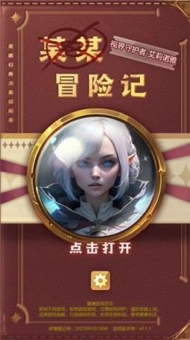 某某冒险记手机最新版游戏