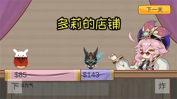 袁魈节游戏安卓版