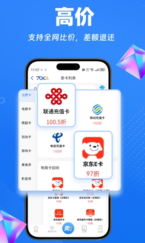 70KA礼品网app手机版