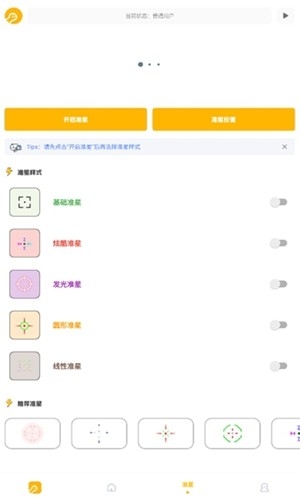 鬼冥画质助手120帧最新版