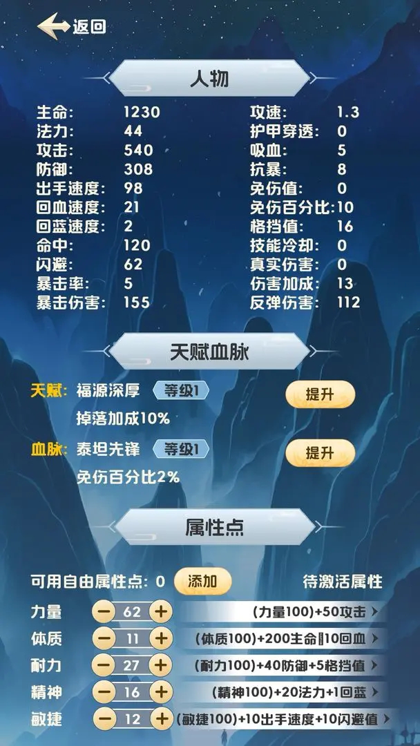 修心仙途游戏最新版