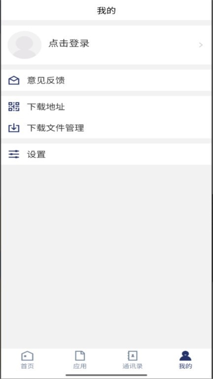 聊城职业技术学院教务系统官方版