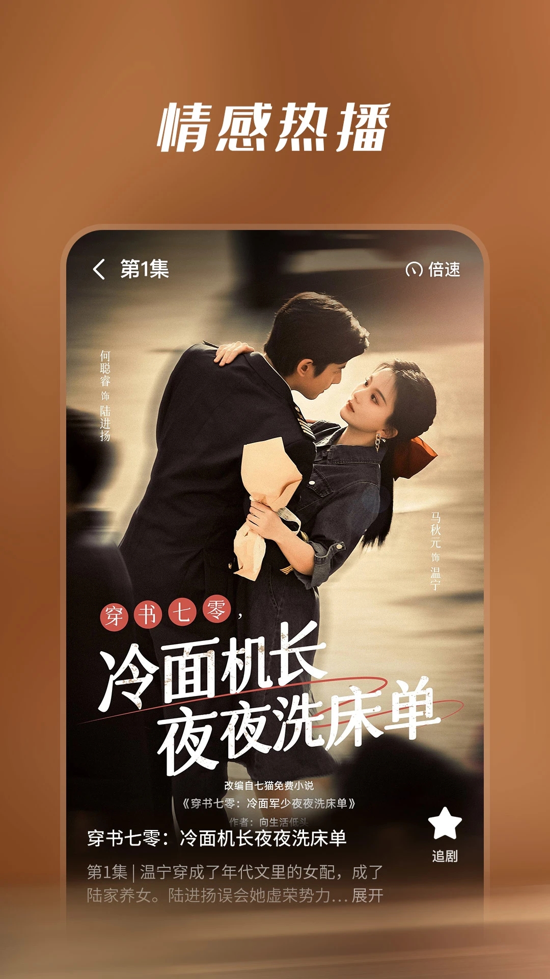 七猫短剧APP官方手机版