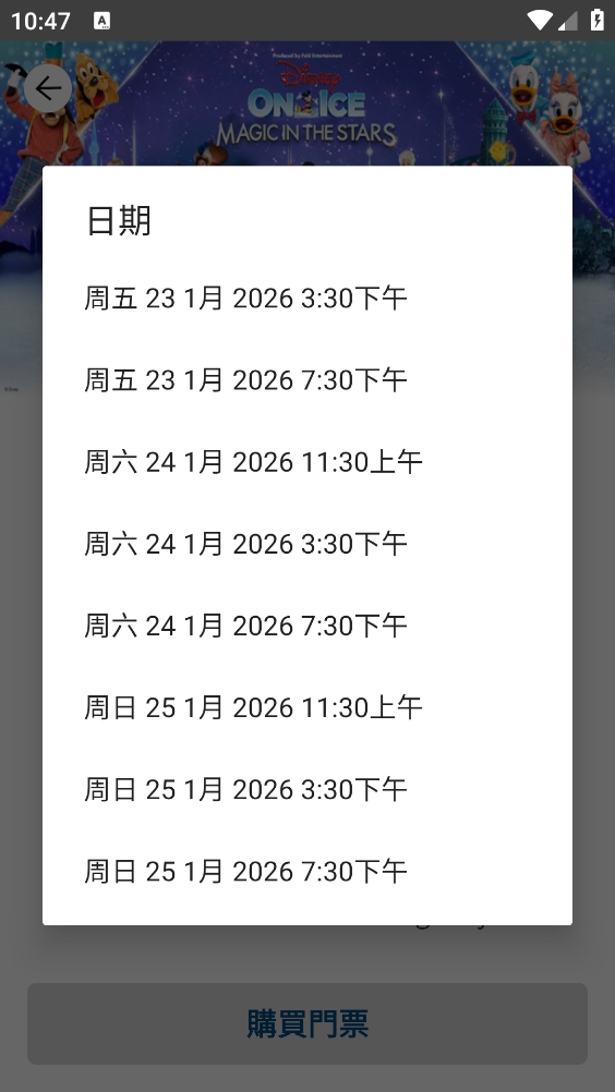 HK Ticketing快达票APP最新版