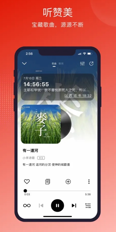 灵听诗歌app官方版