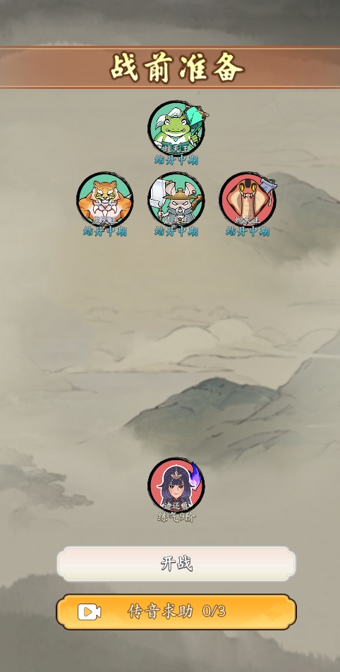 向往的宗门手机正版