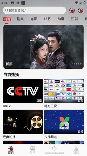 豆丁视频app手机版