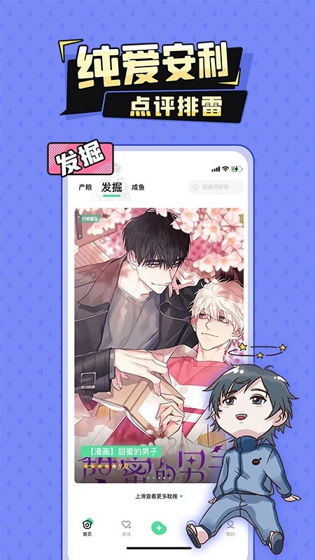 加豆漫画免费阅读app官方版