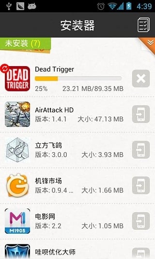 gpk安装器最新版