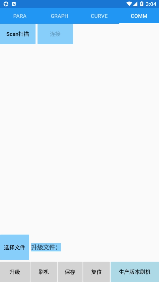 南京远驱控制器app最新版本