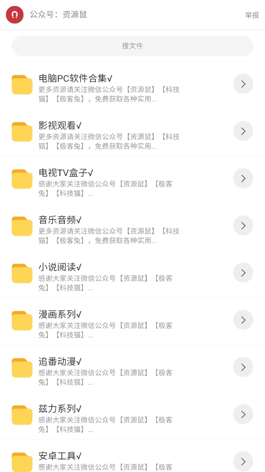 猫猫软件库免费最新版