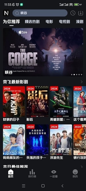 奈飞工厂app官方版